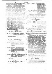 Фазочувствительный преобразователь (патент 1125738)