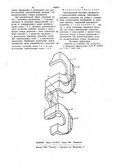 Тангенциальный ленточный расширитель (патент 900067)