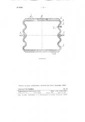 Пневматический переносный костер (патент 91893)