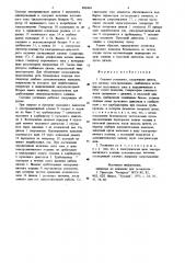 Силовая установка (патент 800404)