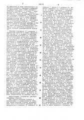 Шлифовально-полировальныйстанок (патент 848302)