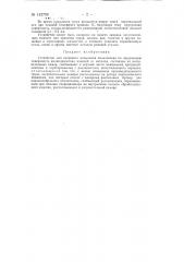 Устройство для вихревого напыления полиэтилена на внутреннюю поверхность цилиндрических изделий из металла (патент 142759)