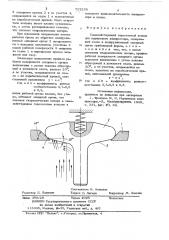 Самодействующий тарельчатый клапан (патент 723258)