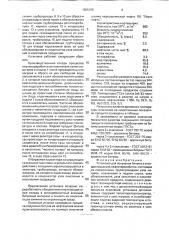 Установка для получения битума из отходов процессов нефтепереработки (патент 1806166)
