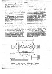 Гидроразбиватель для роспуска макулатуры (патент 672258)