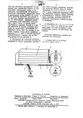 Устройство для отделения листового материала от стопы (патент 622733)