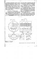 Судовой котел (патент 33962)