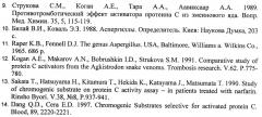 Штамм aspergillus ochraceus - продуцент протеиназы - активатора протеина с плазмы крови человека (патент 2460772)