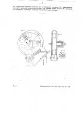 Прибор для разлива жидкости измеренными количествами (патент 28409)