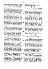 Устройство для контроля белизныбумаги (патент 808933)