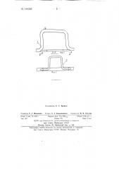 П-образный компенсатор для трубопроводов (патент 144352)