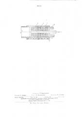 Устройство для калибровки цилиндрических изделий (патент 472720)