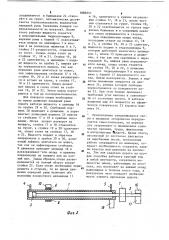 Шагающая опора канатной дороги (патент 1082657)