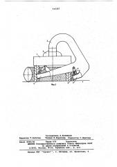 Газоструйный снегоочиститель (патент 616357)