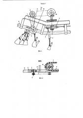 Наклонный цепной толкающий конвейер (патент 766557)