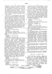 Способ получения сложных эфиров диалкокси- или тетраалкоксидифенилметандикарбоновыхкислот (патент 281451)