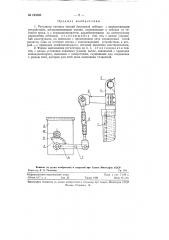 Регуляторн тяговых усилий буксирной лебедки (патент 123685)