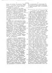 Устройство для сопряжения эвм с терминалами (патент 1557565)