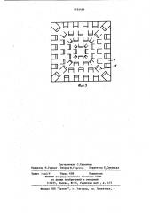 Регулярная насадка для массообменных аппаратов (патент 1194469)