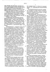 Способ получения карбоцепных полимеров (патент 605545)