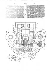 Автоматическое маркирующее устройство (патент 1671471)