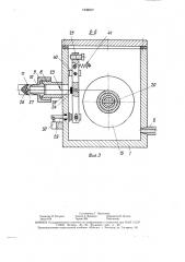 Устройство для надевания трубок на жгуты проводов (патент 1636877)