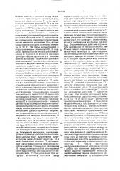 Стабилизированный источник питания (патент 1823102)