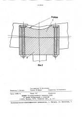 Поворотный рольганг толстолистового прокатного стана (патент 1445830)