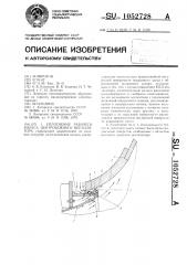 Уплотнение рабочего колеса центробежного вентилятора (патент 1052728)