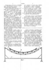 Секция ленточного конвейера (патент 1466994)