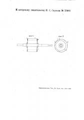Асинхронный двигатель с короткозамкнутым ротором (патент 28961)