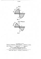 Устройство для костных операций (патент 1143408)