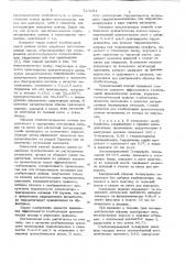 Способ стабилизации ароматических аминов (патент 729191)