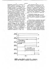 Устройство для контроля работы двухпозиционного механизма (патент 1091200)