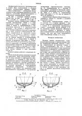 Водяная камера конденсатора (патент 1603168)