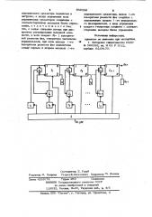 Управляемое устройство сложения мощностей n генераторов электрических колебаний (патент 936386)