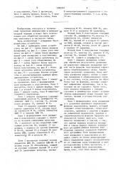 Устройство для реализации подстановок (патент 1596345)