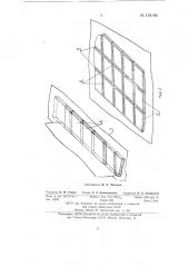 Способ изготовления монолитных судовых конструкций из стеклопласта (патент 139198)