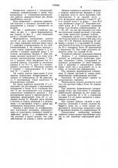 Формирователь селекционных делянок (патент 1160982)
