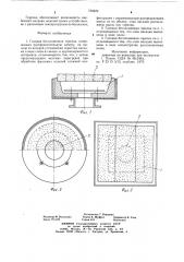 Газовая беспламенная горелка (патент 732623)