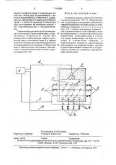 Устройство защиты замкнутой системы гидрозолоудаления тэс от переохлаждения (патент 1742584)