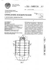 Шкаф для медицинских приборов и инструментов (патент 1680136)