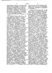 Устройство для считывания графической информации (патент 1018135)