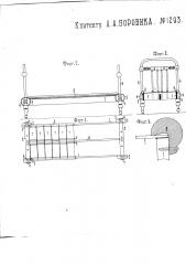 Разборная кровать с деревянной рамой (патент 1293)