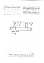 Патент ссср  181398 (патент 181398)