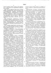 Способ и устройство для жидкостной обработки текстильного материала (патент 588012)