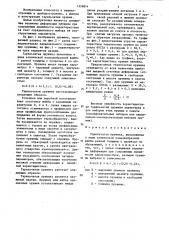 Тарельчатая пружина (патент 1326814)