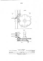 Сороудерживающее устройство (патент 218740)