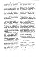 Устройство для измерения параметров гармонических сигналов (патент 658569)