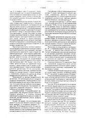 Способ измерения уровня помех в канале связи (патент 1775863)